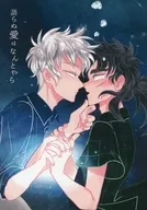 語らぬ愛はなんとやら / ズチ