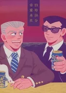 23 : 58 Sede da Teiai / Koroko