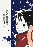Falling and melting residue like / riku