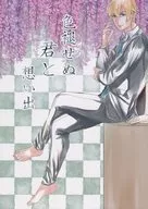 Irish Kimi to Omoide / nono