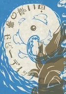White Sea Dream Moby Dick / Sib
