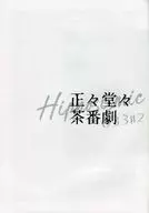 [Copy Magazine] Seishido Chabage/Satomi Sato