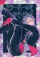If the mirror ball is removed / Komehachi
