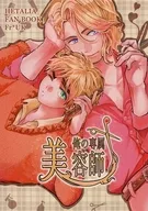 Meu cabeleireiro exclusivo : Hajime 翡月