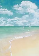 It seems that Hyuga is going to Brazil. / yanagi