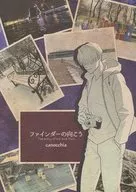 The Story of Me and Yuri / canocchia