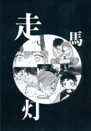 Lámpara de caballo / erizo de mar