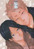 Moderately good / Fu / Chisato Kashiwagi