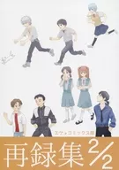 Revue de Evercomics 2/2/Suetsugu