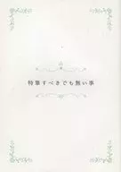 特筆すべきでも無い事 / ppi