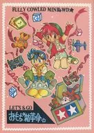 Toy Box Revolution / 星馬 Hikari / 星馬 Hotaru