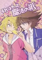 That must be magic paper / Yuriko Koi