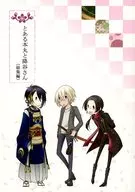Toaru Honmaru y Sr. Fujisaki (Resumen) /) / Kanon