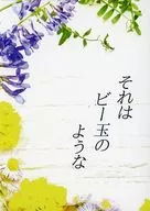 它就像一个玻璃球