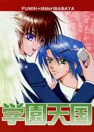 Gakuen Tengoku / 篠野 Midori / FUMIN