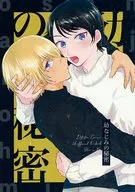 Secrets of Childhood Friends / Mayuhara