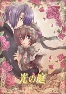 Garden of Light II / Mari Shinozaki