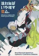 El amor aumenta cuando te veo / Yoyasumi Kondo