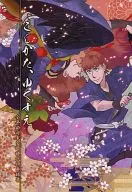 Komata, Yukue / 880