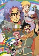 Arco-íris Continuation/Nekojarashi