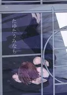 たゆたうみなも / 朝川
