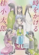 Kotaro Katsuura / Kobayashi Yukari / Kichi