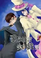 唱甜言蜜語/茜
