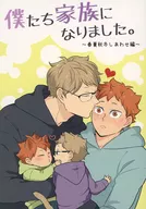 We have become a family. ~ Restaurant Shunkashuto Shiawase Hen ~ / Yamada