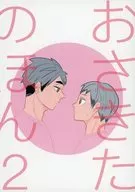 Oshitano Hon2/ karuru