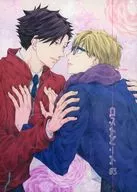 Lost Beat #3 / Kusaka calm sea