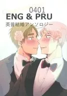 0401 ENG&PRU英普結婚文集/KENOW/丸井