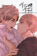 Ichie Ichigo / Fu / Chisato Kashiwagi