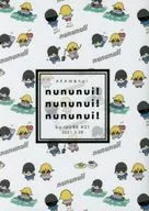 Nununui! nununui! nununu! / Chiyoko