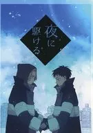 Night Run / Light your heart up / izumi