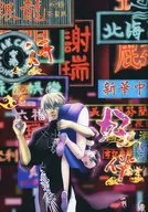 Yuki Yoko Tomo/vapor