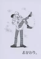 Another helping. / Naoya Otama