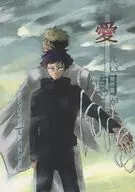 A manhã que eu quero amar está chegando / Ujihara Mahito