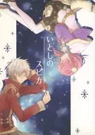 逢魔骗陆/歌