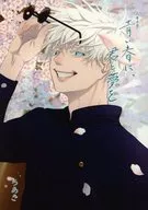 Blue Spring, Kimi to Yume / Chiaki