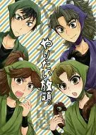 All You Can Do / Yuuri Igarashi