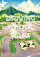 Driving School Wars DRIVING SCHOOL WARS/章鱼