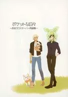 Pocket Days - Akayasu Crossover Recortes - / Emiko