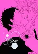 [Libro distribuido gratuitamente] Paciencia / Tanaka