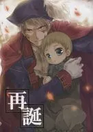 再誕 / 王子キッカ