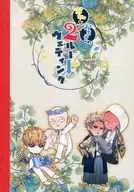 BODA DE 2 RUTAS, YO Y Tú