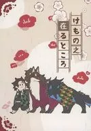 春之所在地/春
