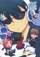 Demand for paper scraps / Shizuka