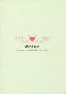 愛之Kisaki/荻島茜