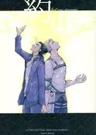 Promise / Momo