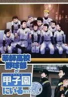Yakushi High School Baseball Club is only in Koshien / JUNJUN